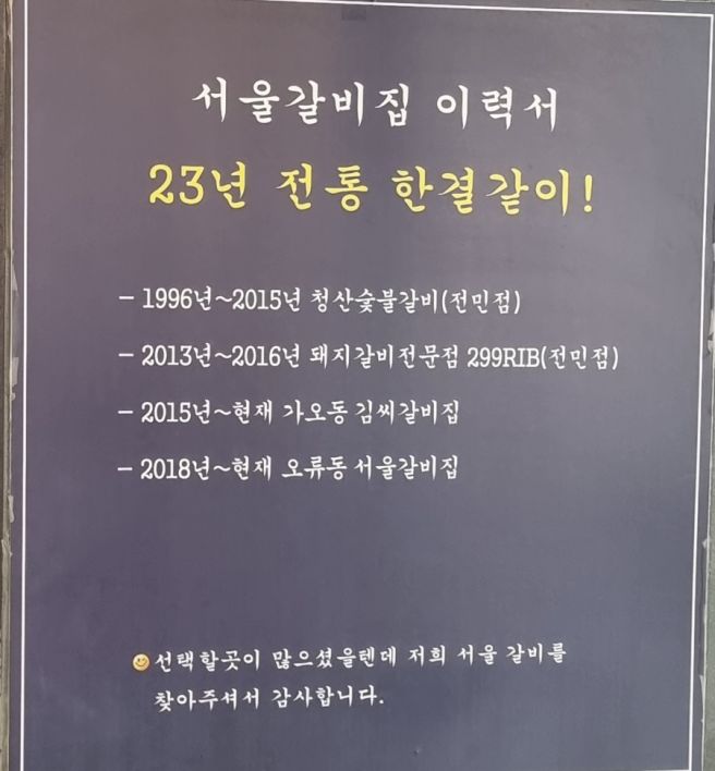 대전중구맛집 오류동삼겹살 추천 서울갈비집 본점