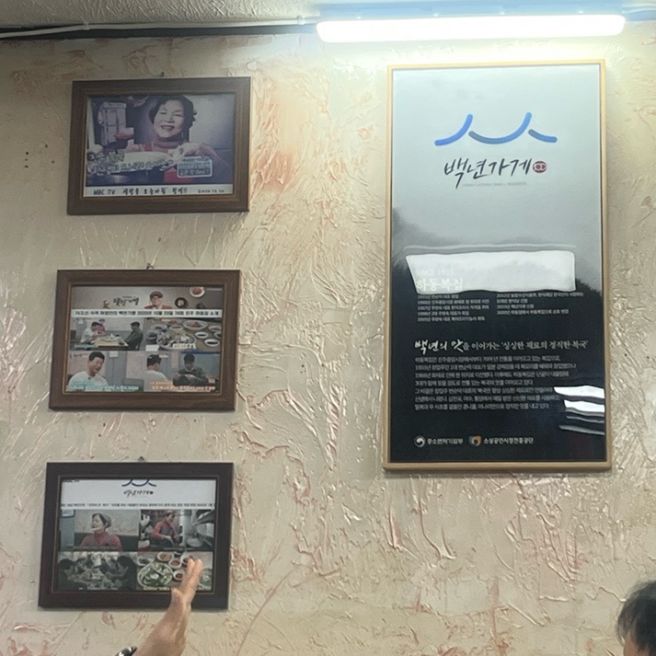 [진주 맛집] 백반기행에 나온 진주 중앙시장 복국맛집 추천 :: 하동복집