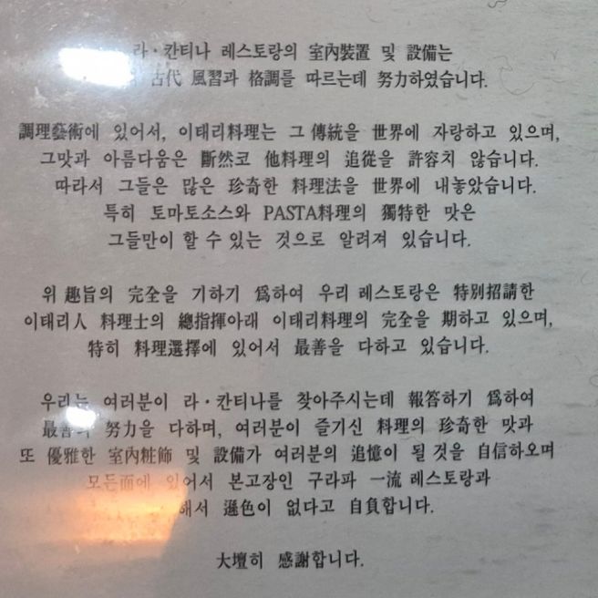 을지로입구 라칸티나 양파스프와 링귀니~ 얼마만에 맛보는지!