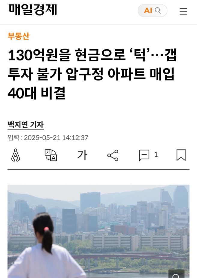 실거주 한 채로 노후대비 끝낸 사람들 | 인스티즈