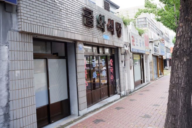 [대구시 중구] 금와식당, 칼국수와 돼지고기