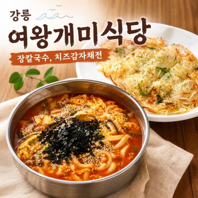 강릉 중앙시장 맛집 <여왕개미식당> 푸짐한 한상 제대로 먹고 온 후기 🦀✨
