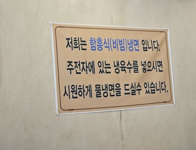명탐정 호숭씨 X-File [여수이순신광장맛집] 함남면옥 since1955