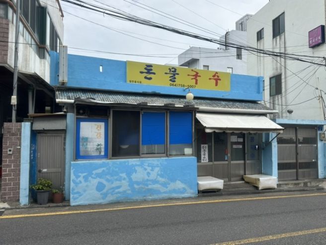 제주 돈물국수 콩국수 맛집 검은콩국수