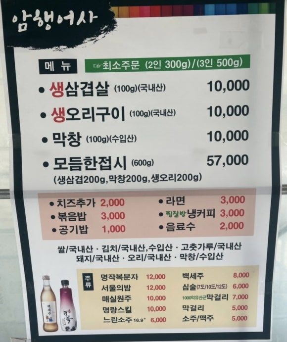 울산근교 아이랑 가기좋은 고기집 경주 암행어사농원