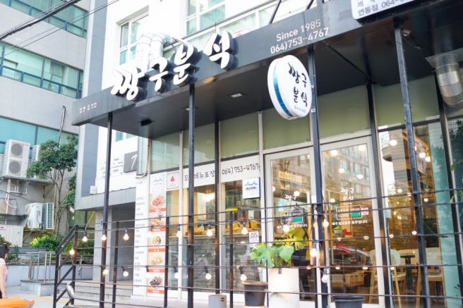 제주 짱구분식 백년식당 인증, 1985년부터 지켜온 맛 실패 없는 떡볶이와 튀김 조합 후기!