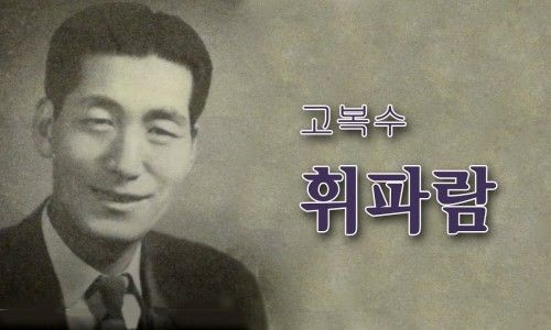 휘파람속 이미지