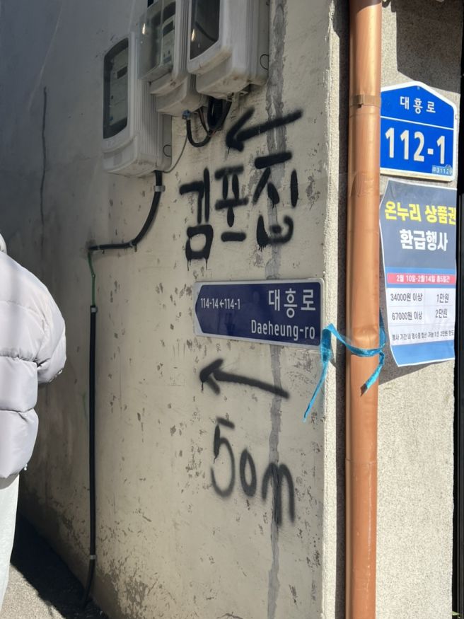 천안 칼국수 내돈내산 맛집, 천안중앙시장 원조옛김포식당(예원닭강정, 로또 1등 당첨 장소)