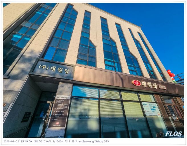 [탐방] 춘천 대원당 빵집