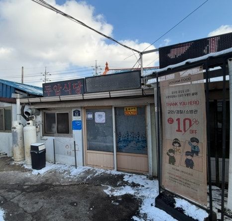 무안 두암식당 짚불구이 삼겹살 웨이팅 없이 먹음