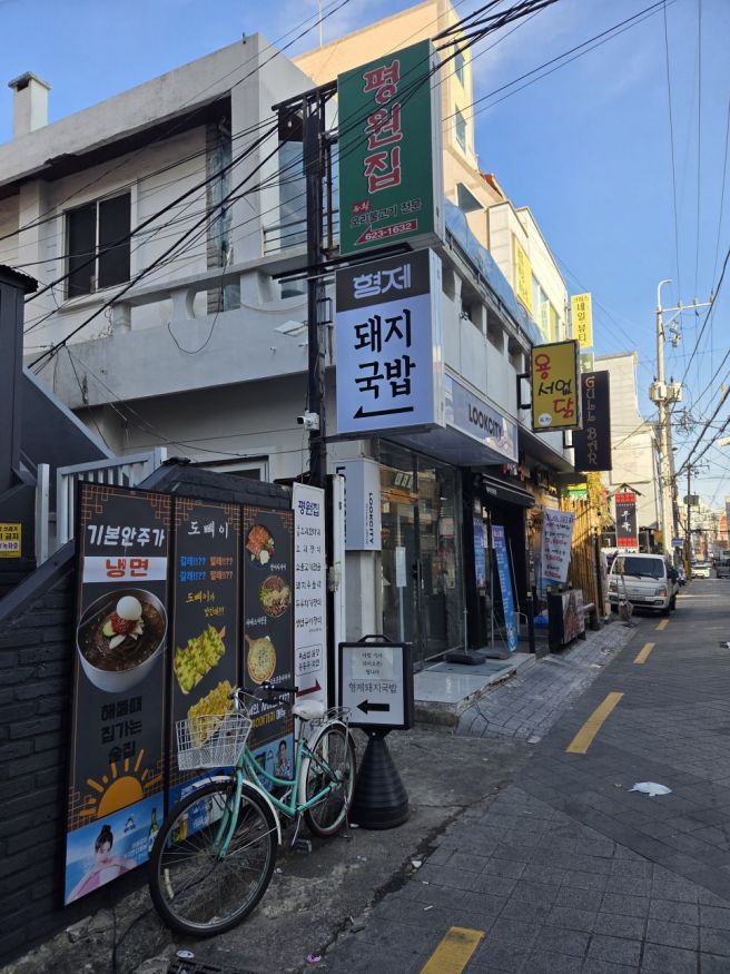 부산 남구 1953형제돼지국밥 본점 내돈내산 후기