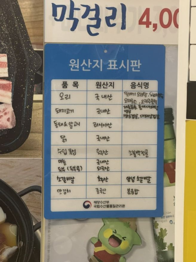 광주 광산구 소촌동 동네 맛집 "엄남포식당"//제육볶음·동태탕 후기//조만간 또간집 예정