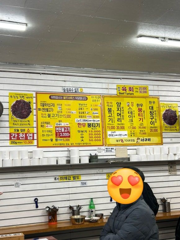 대구 중앙로역 경상감영공원 근처 국수 2000원의 행복, 너구리주물럭 내돈내산 후기