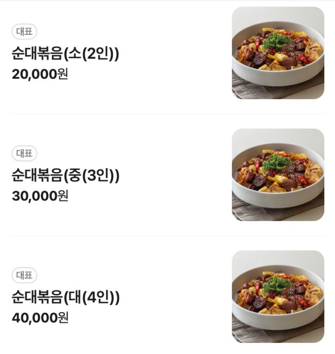 [복조리닭집] 보령 대천 가성비 로컬 맛집 한내시장 순대볶음