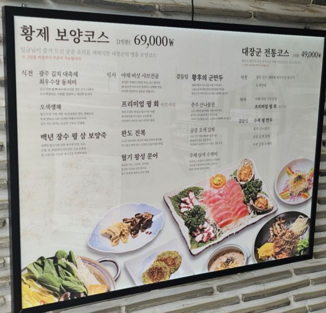 수안보 대장군 후기｜충주에서만 만날 수 있었던 특별한 꿩요리 코스
