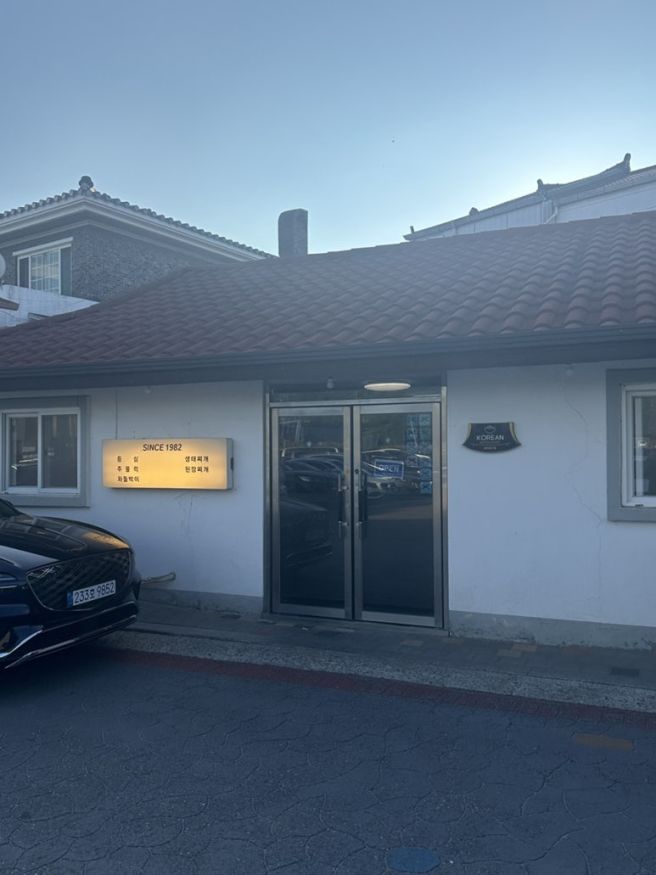 [용평회관] 평창 - 친구 부모님 단골집은 다르긴 다르더라... 평창 한우 후기