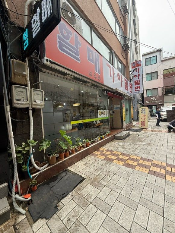 부산 남포동 밀면 맛집 ‘할매가야밀면’ 내돈내산 후기 | 만두 맛집