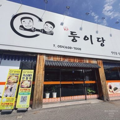 영주 가볼만한 곳 ｜둥이당 방문 후기(카스테라 인절미 가격·보관방법·택배 정보)