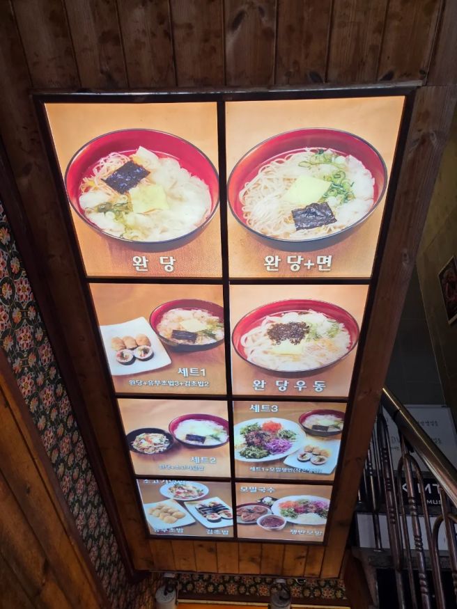 [부산/중구] 남포동 완당맛집 18번완당집