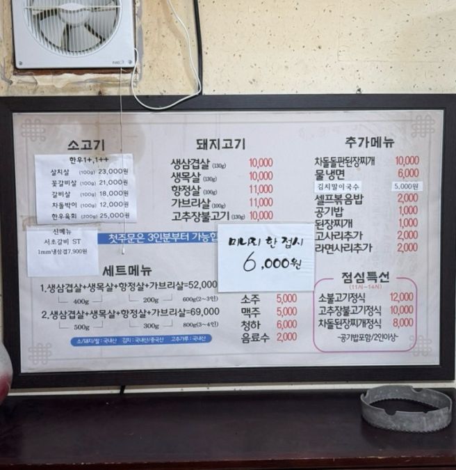 경산 야장에서 먹는 삼겹살 맛집 향나무집 내돈내산 후기