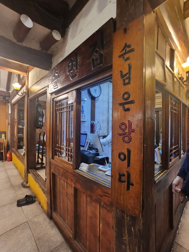 [중구/다동] 을지로 맛집 남포면옥, 미쉐린 평양냉면 물냉 비냉