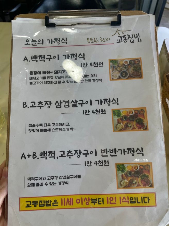경주 한식 맛집 황리단길 교동집밥 벚꽃뷰와 내돈내산 쌈밥 솔직 후기
