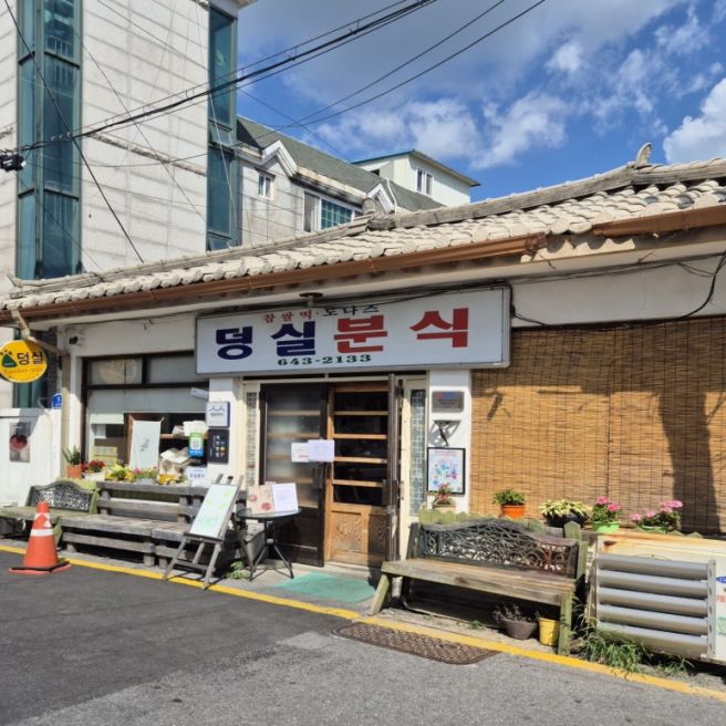 충북 제천 덩실분식 찹쌀떡 링도넛 구매 후기 (평일 웨이팅)