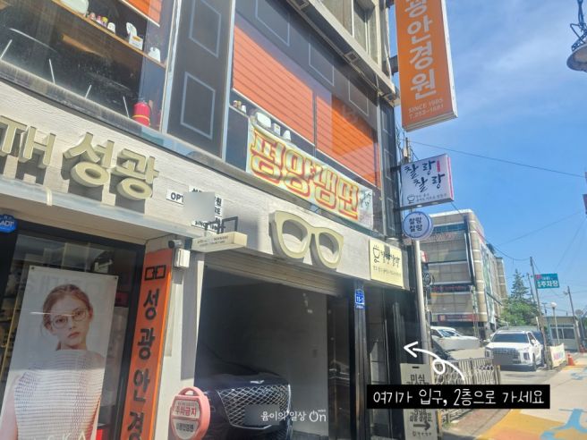 춘천 만두국 맛집 찰랑찰랑｜평양냉면까지 맛있었던 춘천명동 숨은 맛집