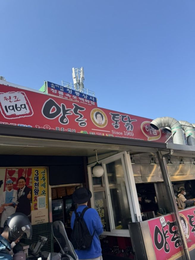 광주 양동시장 풍자 또간집 맛집 양동 통닭 내돈내산 후기 주말 웨이팅 배달 포장