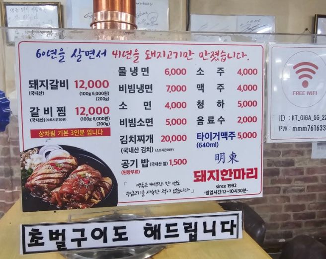 대구 수성구 노포 맛집 명동돼지한마리 가족외식하기 좋은곳
