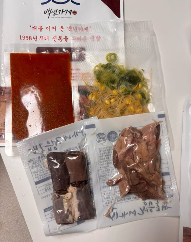 정읍국밥 밀키트 신가네국밥 메뉴 국밥밀키트 추천 신가네 정읍국밥