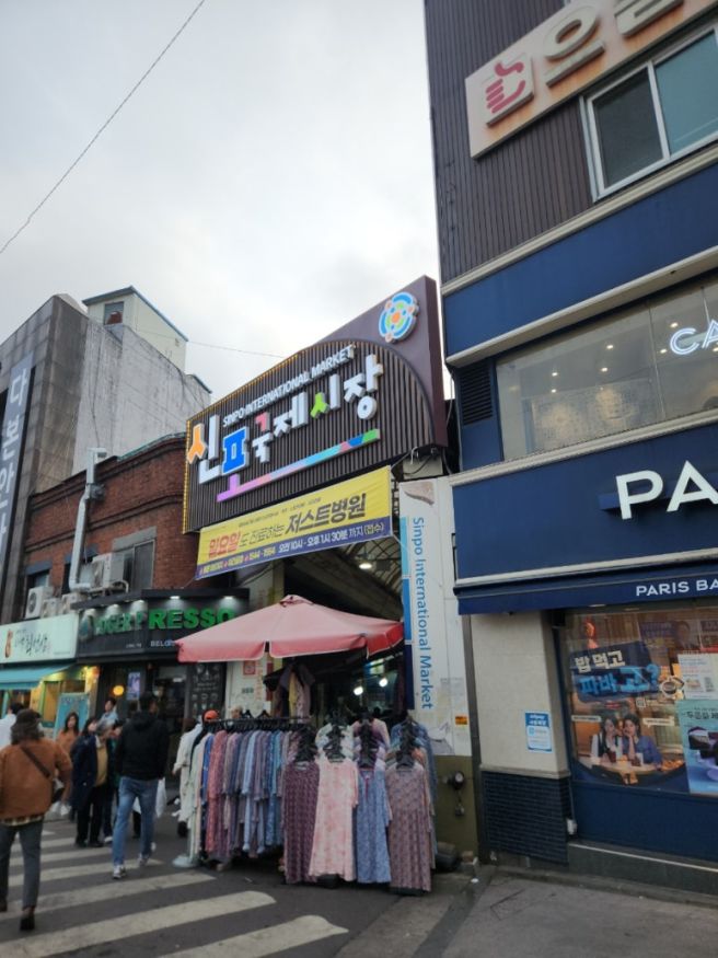 인천 신포시장 골목 깊숙이, 50년 넘은 노포 '신포주점'에서 감성 한 잔!(feat. 아구수육)