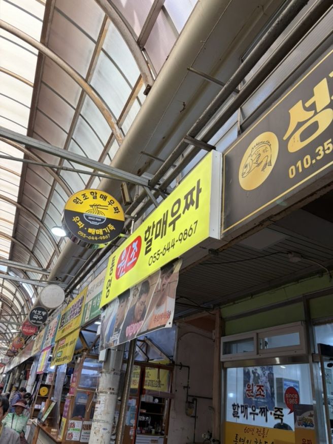 2026 통영 여행 3일차 (원조할매우짜, 소문난3대할매김밥, 짹짹커피, 통영아가씨클럽, 부여식품 장금이...