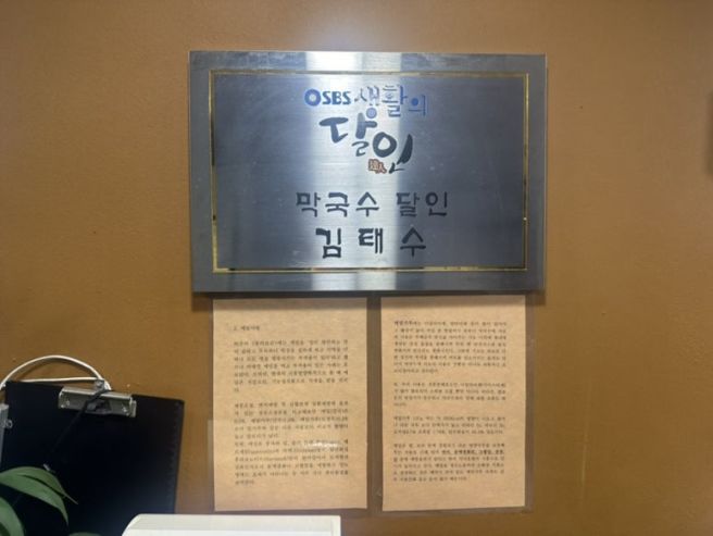 [원주 맛집] 생활의 달인에서 인정한 노포 맛집, '명랑막국수' 솔직 후기! (ft. 편육 조합 추천)