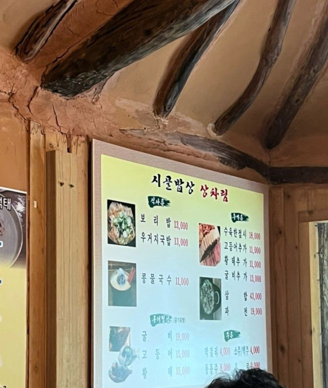 [전남광주 광산구] 보리밥 식당 시골밥상, 대형카페 카페더비