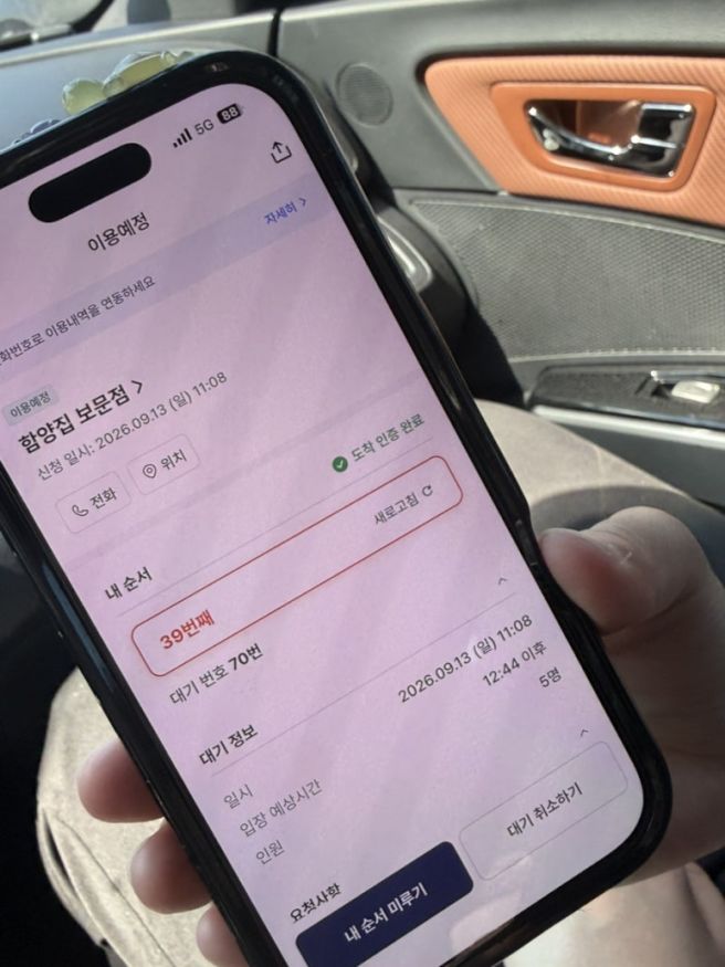 경주 맛집 '함양집 보문점' 한우물회 치즈불고기 솔직후기 보문단지 맛집 추천