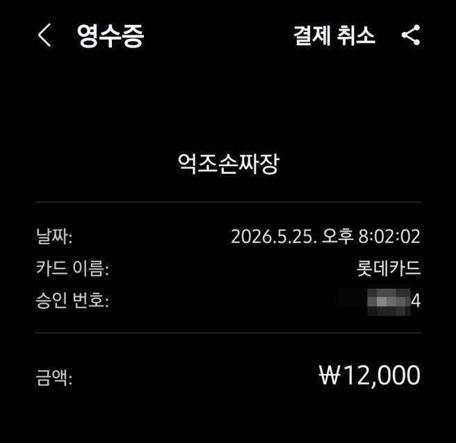 우연히 방문하게된 경산 압량읍 수타짜장 억조손짜장