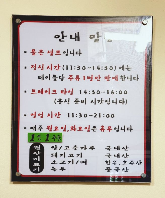 종로 평양냉면 맛집 유진식당 노포 평냉 물냉면 돼지수육 추천 내돈내산 솔직후기