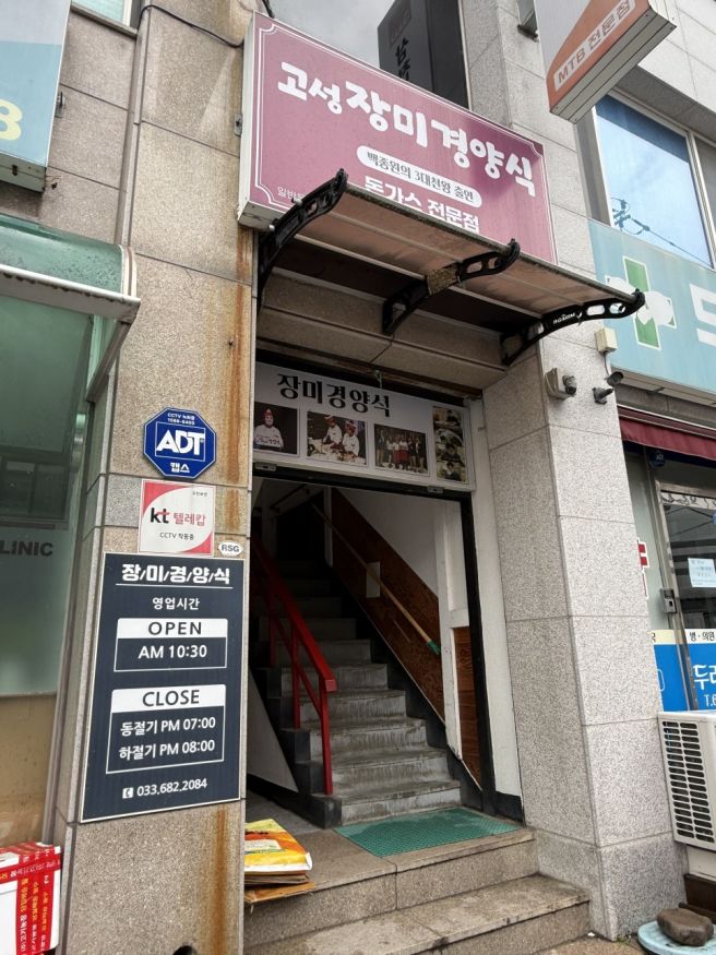 장미경양식 / 강원 고성 경양식 돈가스 맛집 아이동반 가족들에게 인기만점 식당 후기