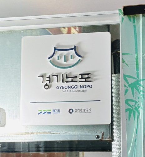 법원리 삼성통닭, 42년 전통의 진짜 노포 치킨