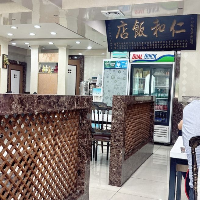 대구 노포 맛집 범어동 중식 인화반점