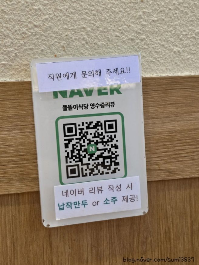 [대구/내당동] 똘똘이식당 l 반고개 오징어무침회 맛집 영업시간 주차정보 내돈내산 후기