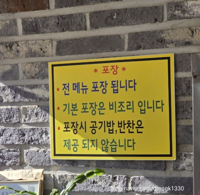 강원도 춘천) 우두동 대기 있는 순대국맛집 춘천 가보자순대국 점심메뉴 추천