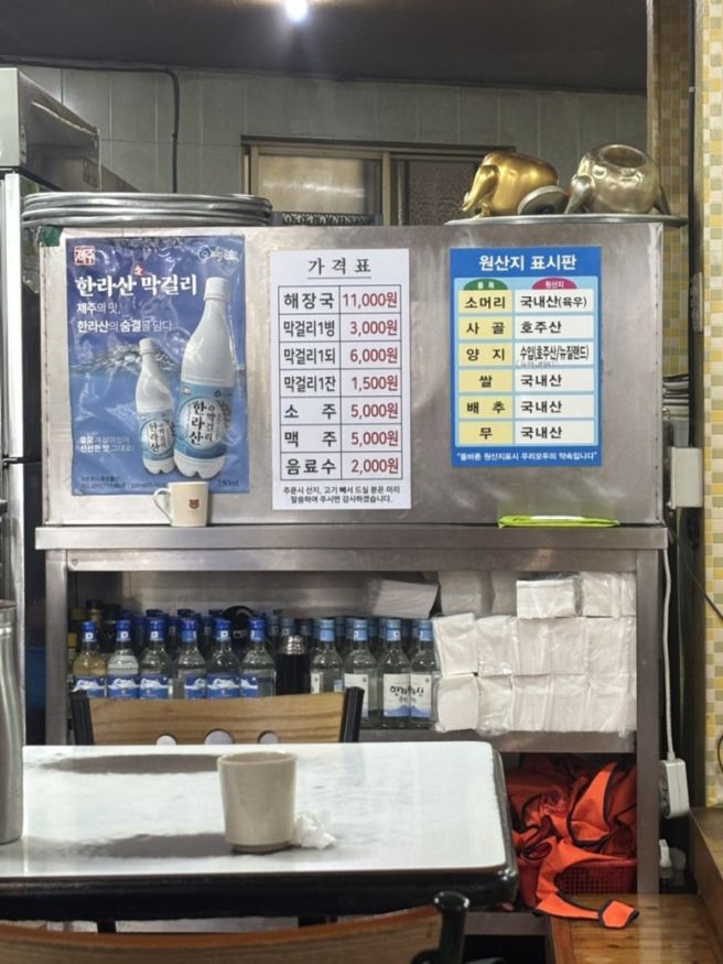 [미풍해장국 본점] 택시기사님 추천 제주 현지인 맛집 | 깔끔한 선지해장국 | 공깃밥 무한 리필