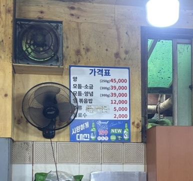 [부산/백화양곱창] 부산 자갈치시장 맛집, 부산 양곱창 맛집