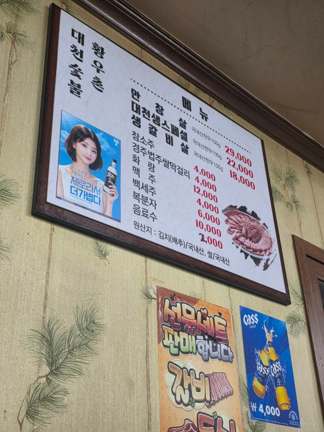 🥩 대천황우촌 경산 — 숯불 위에서 살아나는 생갈비살의 진짜 맛