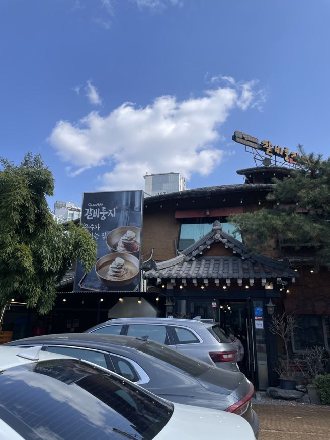 대구 돼지갈비 맛집 달서구 갈비둥지