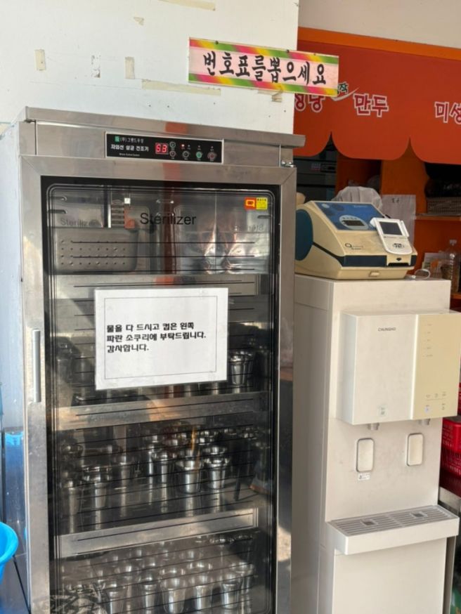 대구 남산동 미성당납작만두 본점