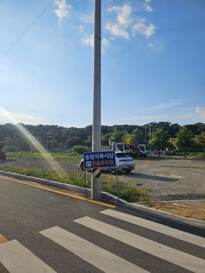 경산맛 자인 소고기 맛집 송림식육식당