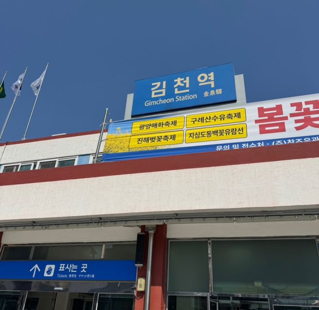 상주, 김천, 황간 IC, 백화산 노지 캠핑장